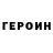 Героин афганец Banana Nado