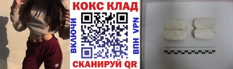 Cocaine Боливия  где продают   Ялта 