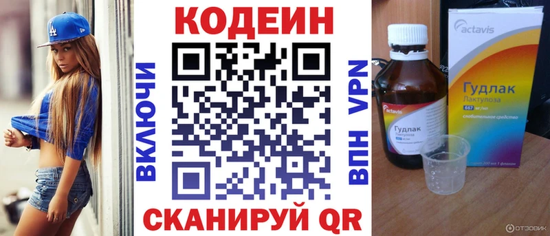 Кодеиновый сироп Lean напиток Lean (лин)  Ялта 