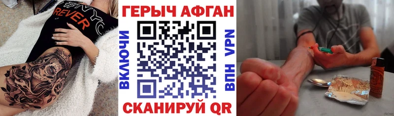 ГЕРОИН Heroin  Ялта 