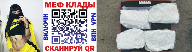 МЕФ mephedrone  hydra   Ялта 